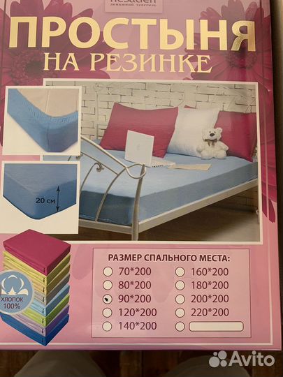 Простыня на резинке