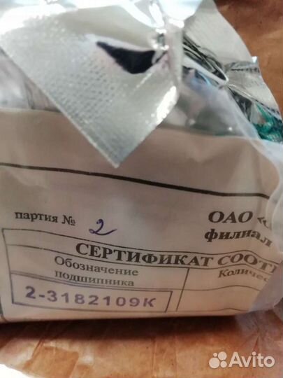 Подшипник 2-3182109 к, 2-3182108к