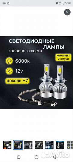 Светодиодные лампы