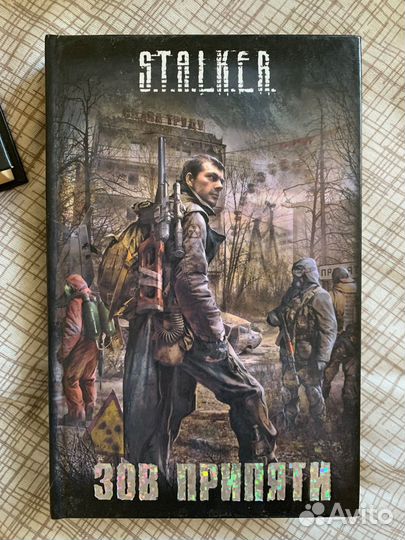 Сталкер 