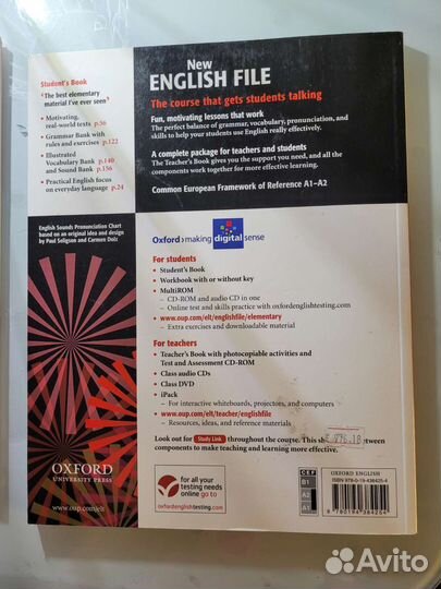 Я учу английский