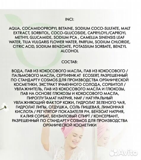 Новый гель для умывания ихтионелла