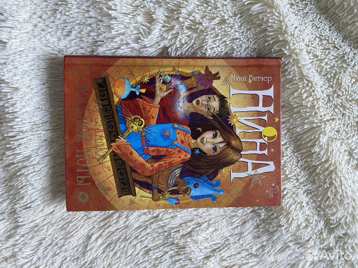 Книги Нина 4 части