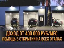 Автоматизированная автомойка - работает сама