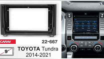 Переходная рамка Toyota Tundra 2014+