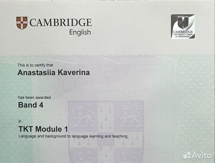 Репетитор по английскому языку