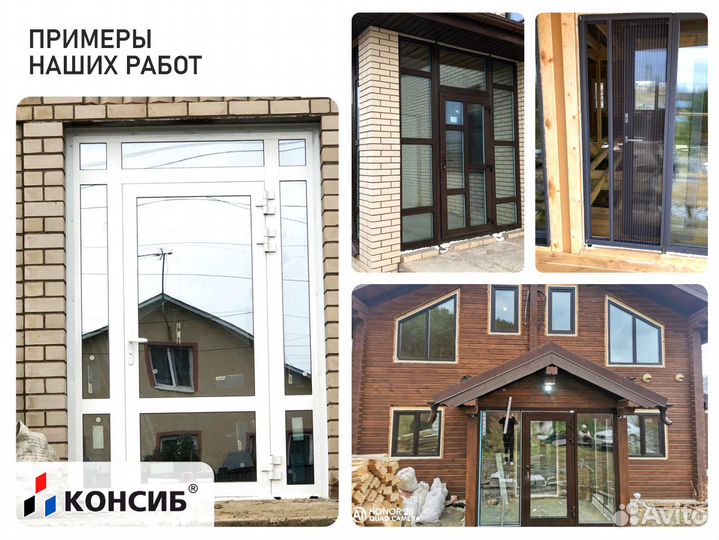 Пластиковые окна, панорамные окна