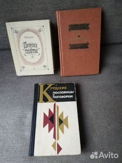 Книги о писателях, литературоведение и др