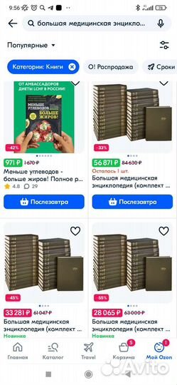 Большая медицинская энциклопедия