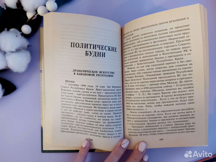 Книги Эдуард Лимонов Анатомия героя