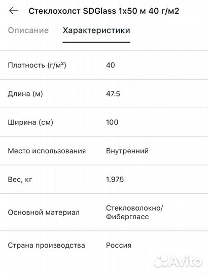 Стеклохолст наливной пол