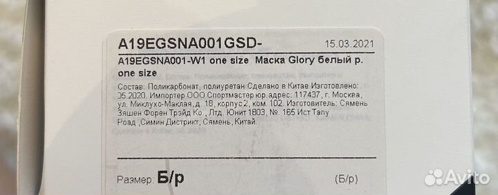 Горнолыжные очки Маска Glissade Glory