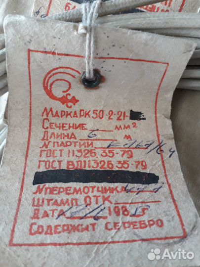 Кабель радиочастотный рк 50-2-21