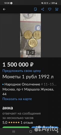 Монета 1 рубль Банка России 1992 года с буквой Л
