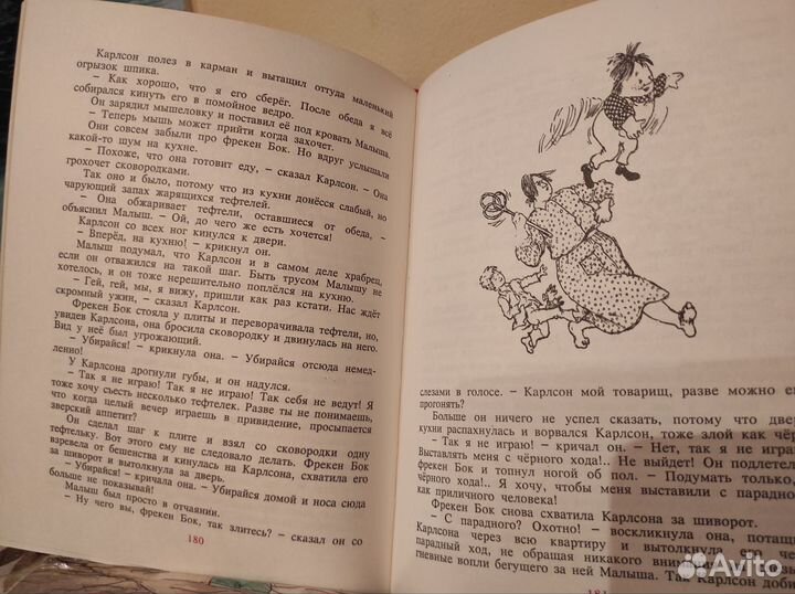 Детские книги на лето '24