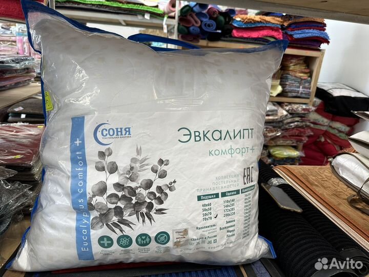 Подушка 70/70