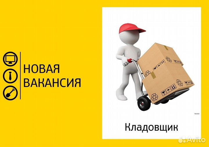 Кладовщик (Карпушиха)