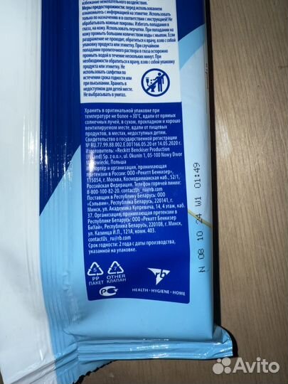 Lysol салфетки для поверхностей 30 шт