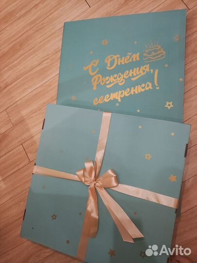 Коробка подарочная