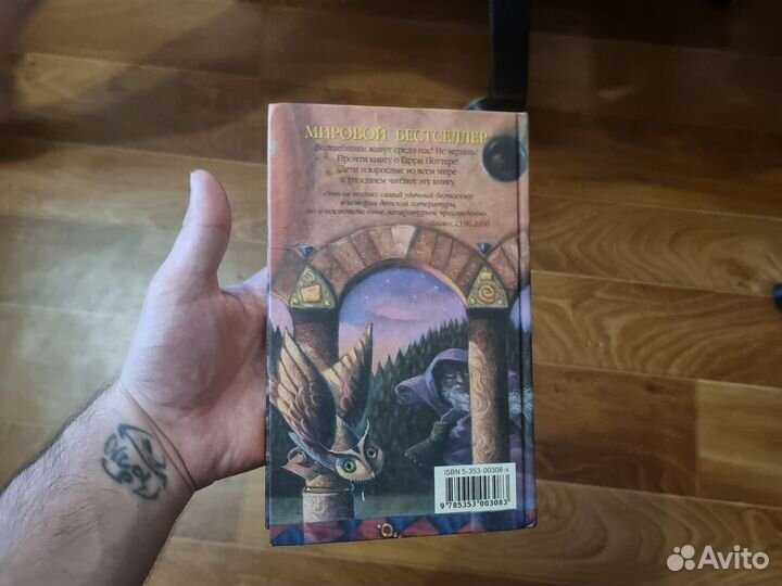 Книги Гарри Поттер от Росмэна