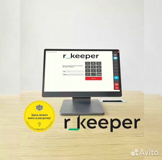 Набор р кипер для автоматизации кафе ресторана