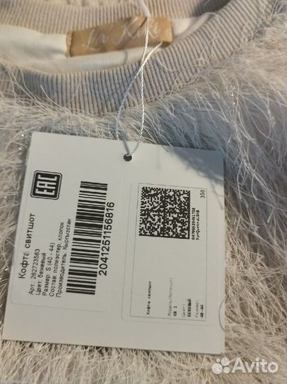 Кофта пушистая укороченная 40/46 s