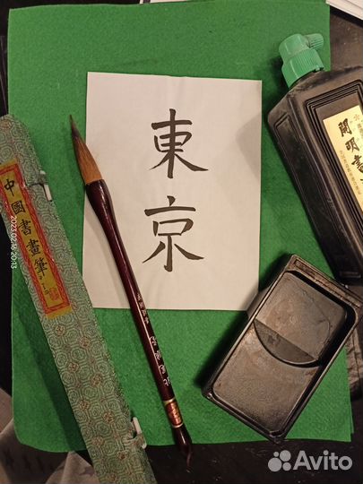 Уроки японского языка/мастер класс по каллиграфии