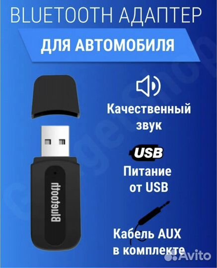 Аукс шнур кабель провод для телефона в машину