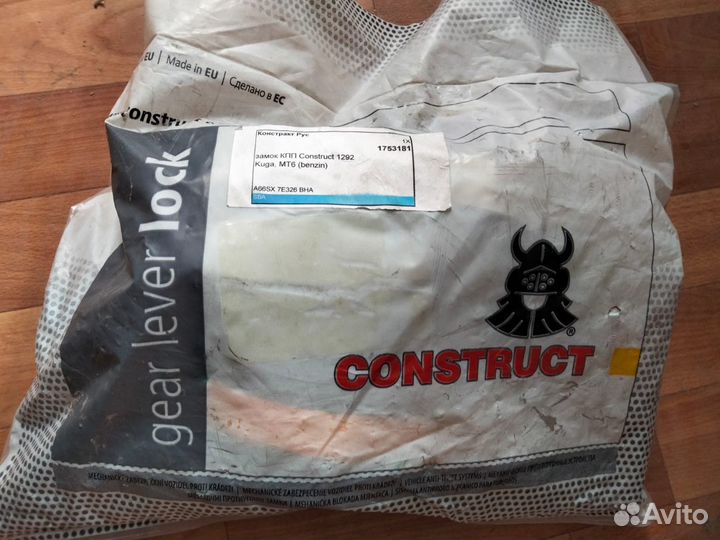 Блокиратор МКПП Construct Kuga 6ст. бензин