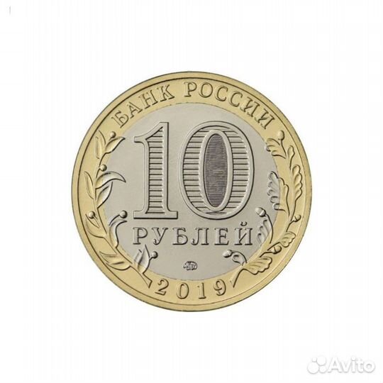 10 р. 2019 