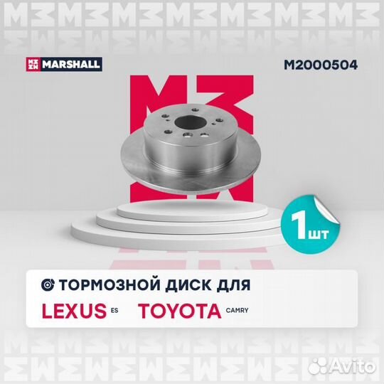 M2000504 Тормозной диск задн. toyota camry (v40, v50) 06-; lexus es v 06- (m2000504)