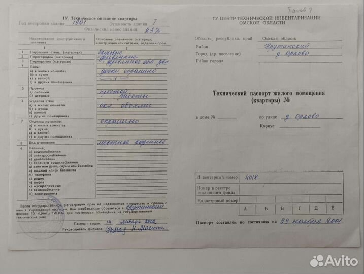 Продам брус сосновый