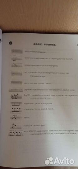 Журнал обучение игре на бас-гитаре