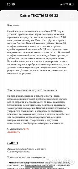 Профессиональный копирайтер, тексты, скрипты