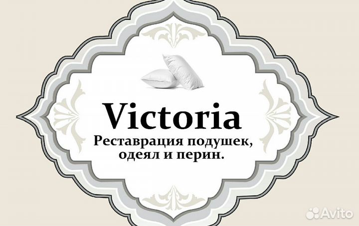 Реставрация подушек
