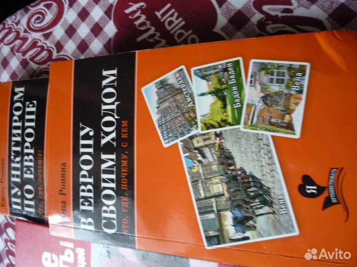 Новые путеводители полиглот