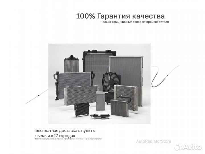 Радиатор кондиционера Киа K5 2,0/2,5 20