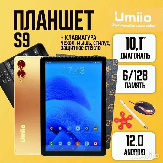 Планшет Umiio S9 6/128 новые