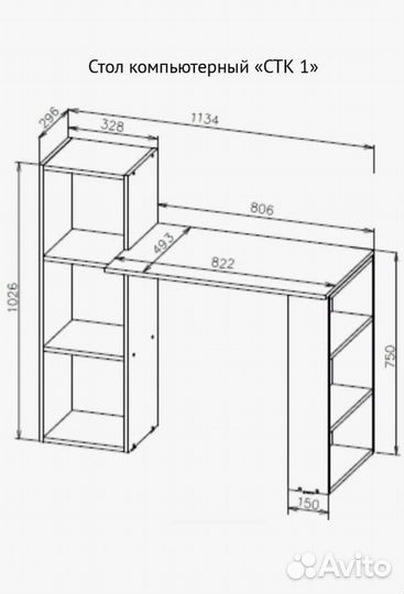 Компьютерный стол стк