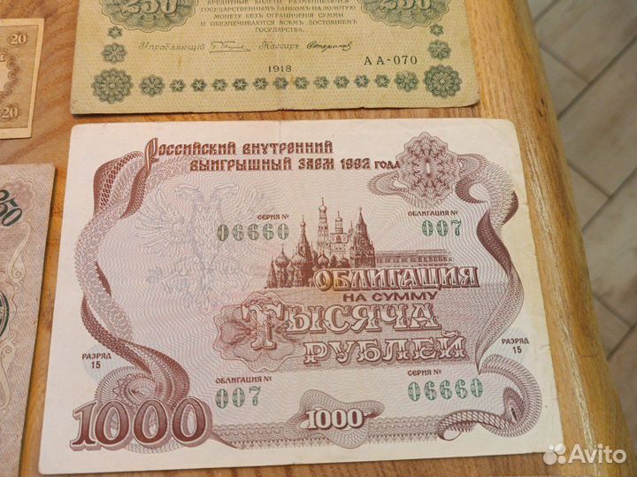 Банкноты царские и временного правительства