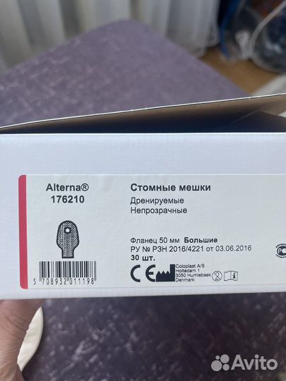 Калоприемники coloplast