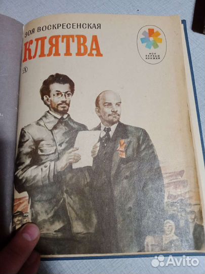 Детские книги СССР