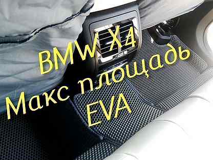 Коврики Bmw x4 g02 eva 3D с бортами эва ева