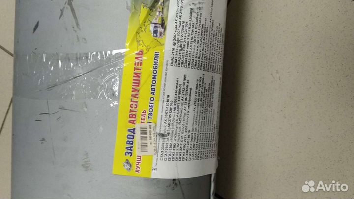 Глушитель УАЗ 315195 Хантер дв.409 Евро-3 с гофрой