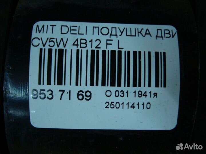 Подушка двс Mitsubishi Delica d5 CV5W (Переднее Левое)