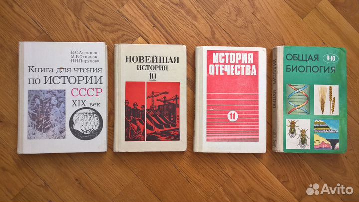 Школьные учебники СССР
