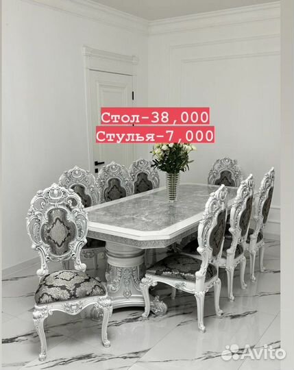 Обеденная группа стол стулья