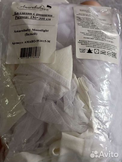 Балдахин для детской кроватки