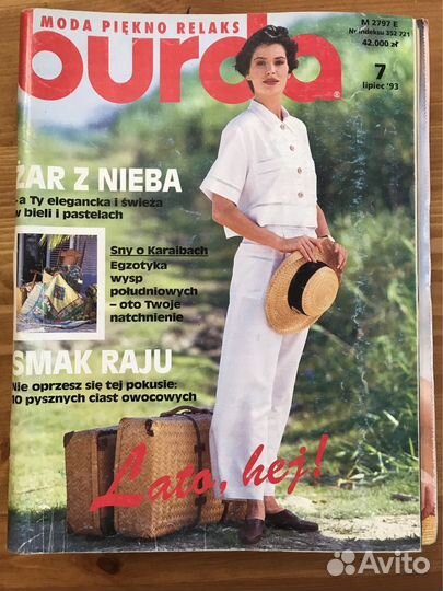 Журналы Burda Moden 1993 с выкройками