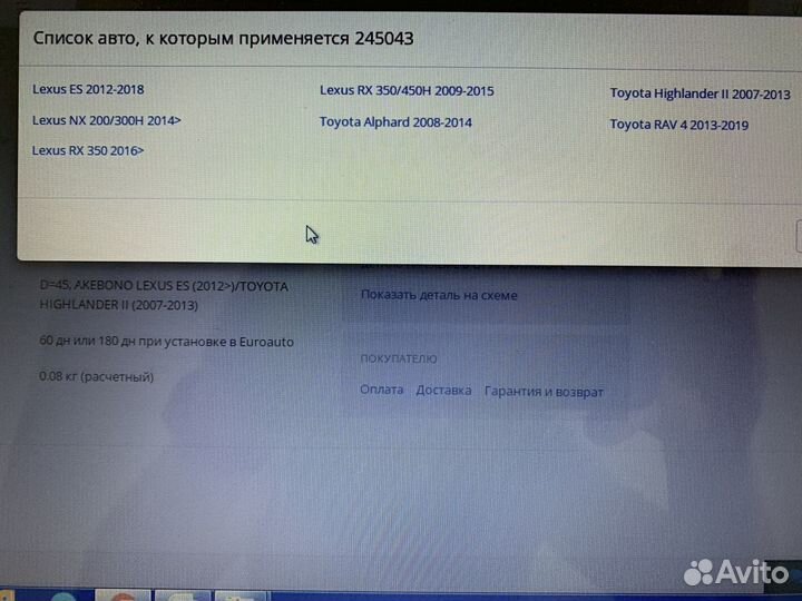 Запчасти для Toyota/LexusES/camry/RX/highlander